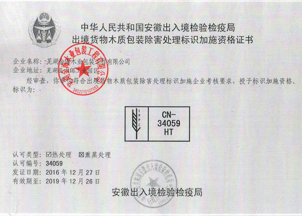 杭州资质证书