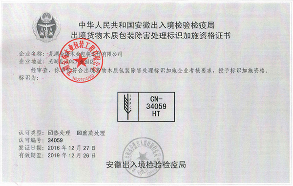 杭州资质证书